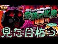 【にゃんこ大戦争】奈落門出現！阿亀我王とかいう見た目ヤバい敵出てきたｗｗｗ【本垢実況Re#796】