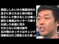 吉見一起「僕なら根尾はセンター、京田をショートで使う」中日ドラゴンズ 2018年12月1日