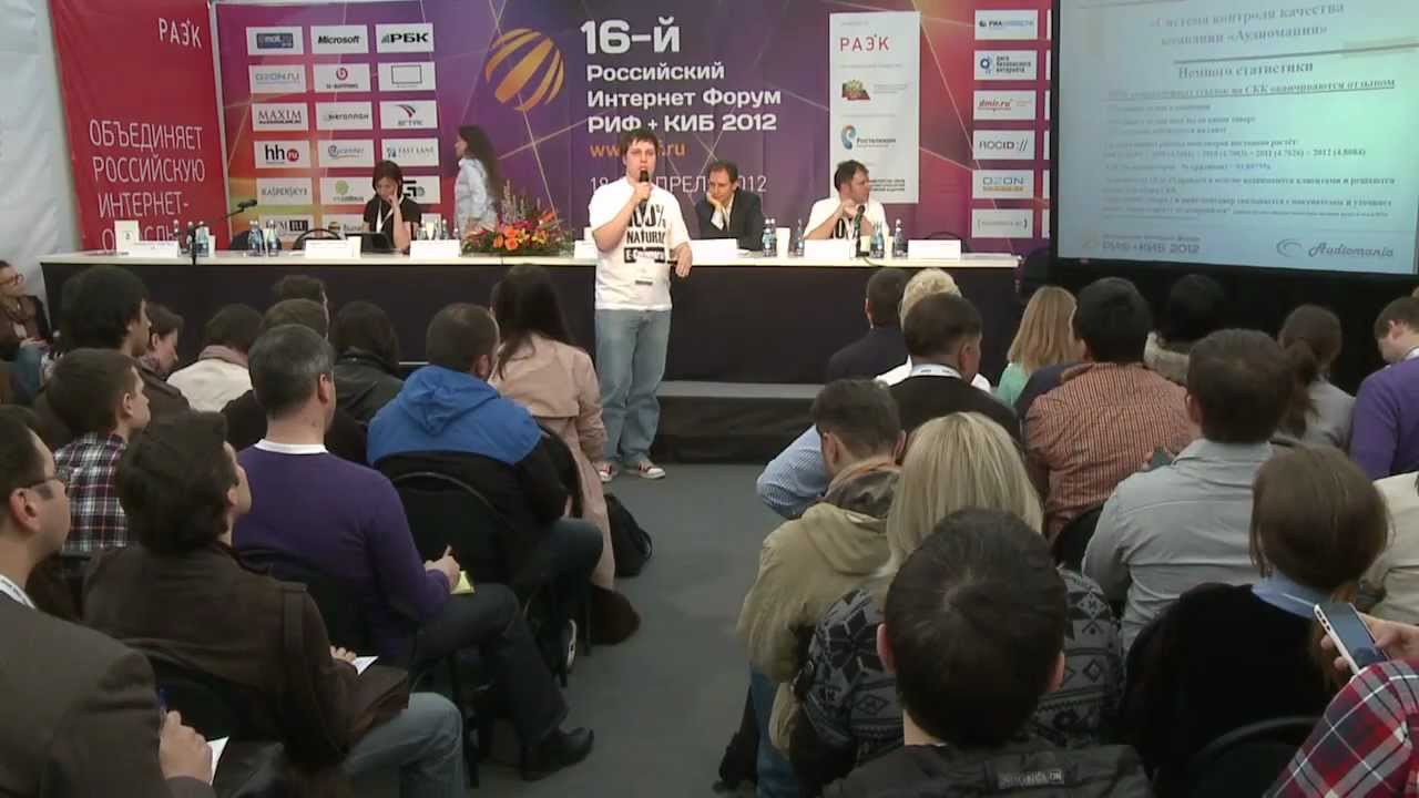 РИФ+КИБ 2012 - WOW-сервис как конкурентное преимущество