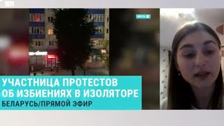 картинка: Минчанка о том, как её и других били и унижали в изоляторе