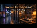 Korean Jazz Nights 🌙 Smooth Cafe Music in Seoul | Top Korean Music 2026