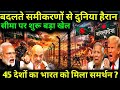 "India's Border Under Global Pressure? The Shocking Truth Behind the International Controversy!"