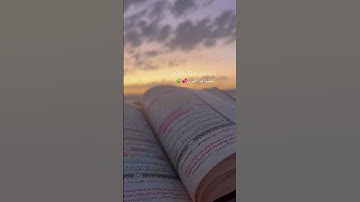 تلاوه عطره آية تقرّ العين وتطمئن القلب – ﴿الذين آمنوا بآياتنا وكانوا مسلمين﴾" #اكسبلور #قرآن_كريم