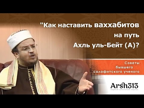 Как победить ваххабизм?