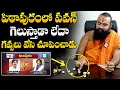 Astrologer krishnamacharya prediction on pawan kalyan winning in pithapuram  vanga geetha newsqube