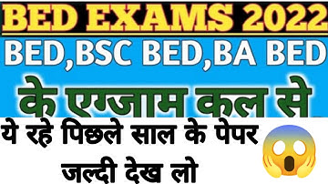 B.Ed. Exam 2022 | B.Ed exan Time table jaari B.A B.Ed./B.Sc. B.Ed. Exam 2022 | GGTU B.Ed.Exam 2022