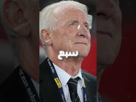 اكثر المدربين فوزا بالدوري الايطالي   