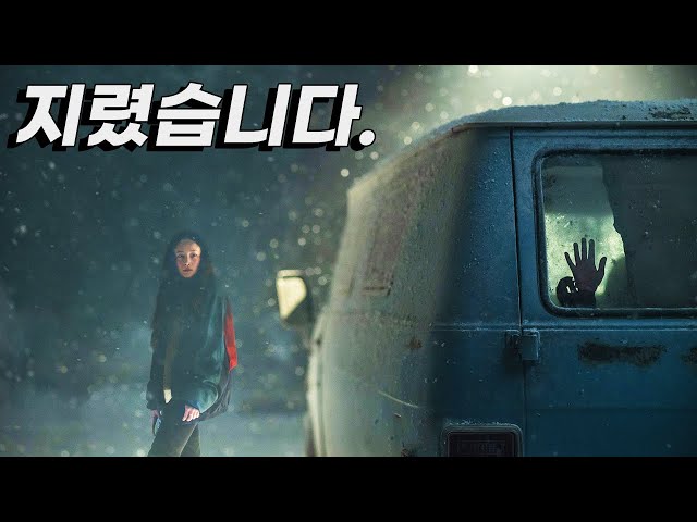 와.. 미쳤다.. 2시간 순삭! 무조건 끝까지 보게되는 소름끼치는 반전 스릴러 [영화리뷰, 영화추천]
