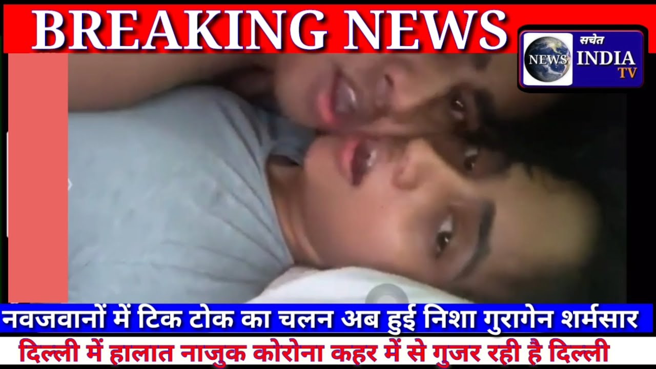  TIK TOK पर निशा गुरागेन की अश्लील वीडियो वायरल #viral #tiktok #nishaguragain video leak | MMS