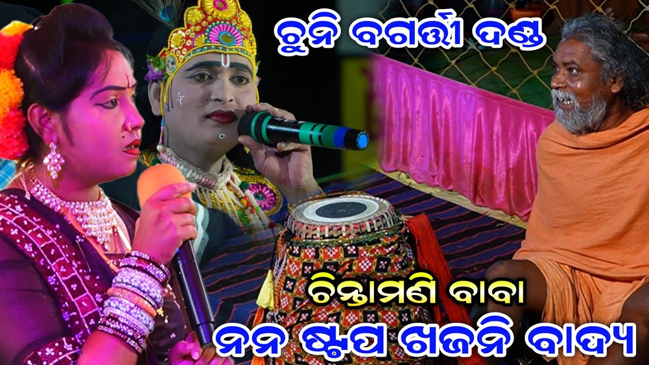 Chuni Bagarti Danda Nritya || Chuni Bagarti New Danda Nritya || New Chuni Bagarti Danda