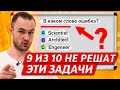 13 крутых задач по английскому для всех уровней - испытай себя | СУПЕР ВИКТОРИНА!!