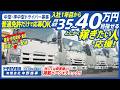 入社1年目から月収35万〜40万可能!普通免許だけで応募OKな中型・準中型トラックドライバー求人|ドラEVER【有限会社中野商事】