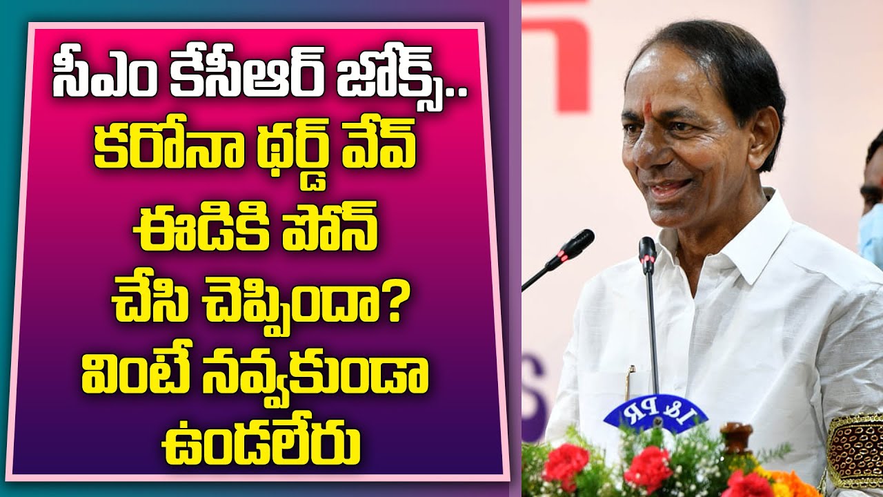 CM KCR Funny speech on Corona Third Wave predictions | Telangana News | Great Telangana TV