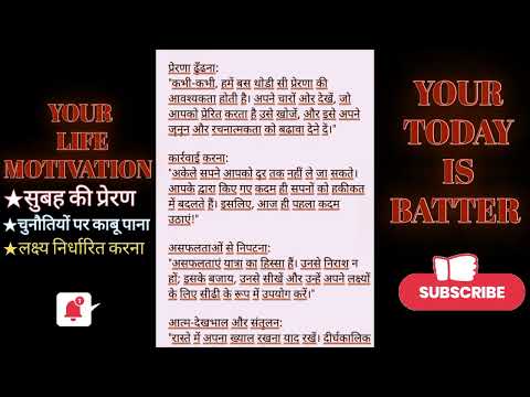 YOUR LIFE MOTIVATION, YOUR TODAY IS BATTER (MOTIVATION)
