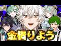 金欠だからYouTuberからお金借りてみた