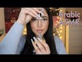 Arabic ASMR بجرب عليك زيوت مختلفه للراحه همس هاااااادي 