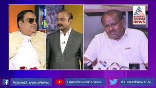 2023ಕ್ಕೆ ಕುಮಾರಸ್ವಾಮಿ ಮತ್ತೆ ಸಿಎಂ ಆಗ್ತಾರಾ ? | News Hour With CM Ibrahim