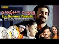 Kathirunna pennalle  full song    classmates movie song 