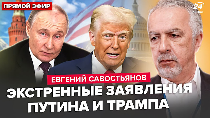 ⚡СРОЧНОЕ заявление Трампа! ПЕРВЫЕ ШОКИРУЮЩИЕ СЛОВА после разговора с Путиным. О чём ДОГОВОРИЛИСЬ?