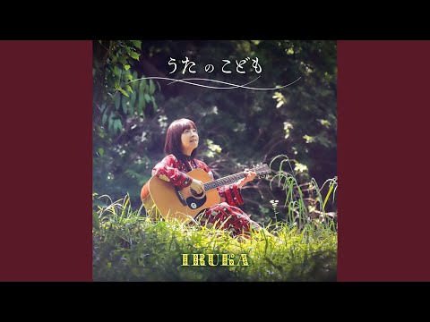 時の枝折り