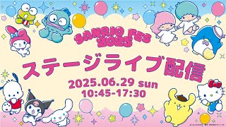 サンリオの配信のサムネイル画像
