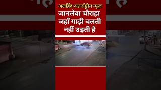 🧐 Road ❌ Aeroplane ✅ #viralvideo #trading #foryou #youtube  #shortsfeed #shorts @News-india76