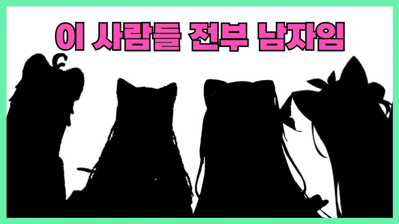 그날 내 세상이 무너졌어... 이 사람들 전부 남자래...[feign]