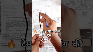 Isometric Template Banding Ka Sabse Easy Method! #pipelining #viral #engineering #controlchart