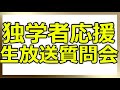 そこまで質問されて委員です（2021.10.16）