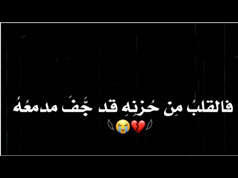 قلي متى العمر والايام تجمعنا كرومات حزينه كرومات اناشيد اسلامية حزينه كرومات شاشة سوداء اسلامية