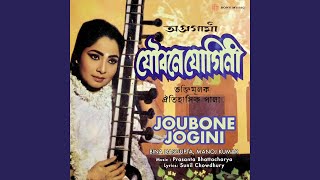 Joubone Jogini