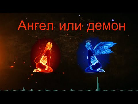 Премьера 2020 VLADA - Ангел или Демон (Lyric Video)