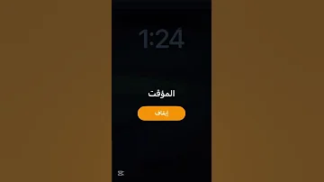 صوت منبه Alarm Clock 