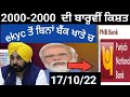 Pm kisan 12th installment date 2022|pm 12th installment|kisan 12th installment date|pm kisan yojana