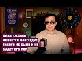 Девы в ШОКЕ НЕБЕСНЫЙ КРЕСТ открыл ЖИЗНЬ с ЧИСТОГО ЛИСТА Такого Не было и НЕ будет Девы в ШОКЕ НЕБЕСНЫЙ КРЕСТ открыл ЖИЗНЬ с ЧИСТОГО ЛИСТА Такого Не было и НЕ будет
