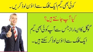 How to download ANY Game in one click /Hindi/Urdu/ComputerTips screenshot 4