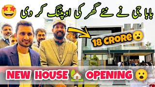 BaBa G ne NEW HOUSE 🏠 ki Opening Kardi! 😍| 18 CRORE LUXURY HOUSE 🏠 | BaBa Food RRC | Ramish Ch Vlogs
