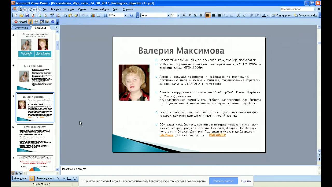 ПРОСТОЙ ПОШАГОВЫЙ АЛГОРИТМ ЗАПУСКА ЧАСТНОЙ ПРАКТИКИ ПСИХОЛОГА В ВК ...