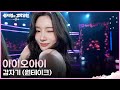 Suddenly by I.O.I