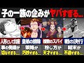 【薬屋のひとりごと】子の一族の企みを徹底解説！神美・子昌・子翠・翠苓の関係性とは！？【ゆっくり解説】