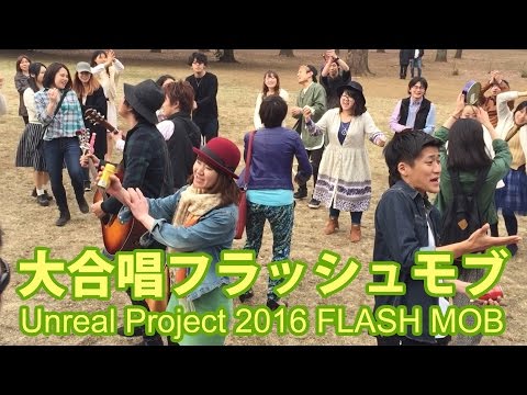【大合唱フラッシュモブ!!】拾ったゴミから始まるリズム!♪ラストチャンス/Something ELse 【Flashmob】
