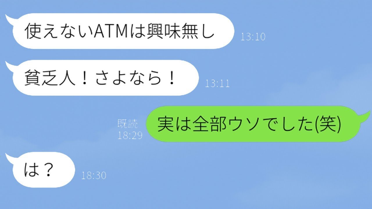 ATM扱いする妻に「クビになった」と伝えたら即座に離婚されたけど、3ヶ月後に出世していたことを知った元妻の態度が一変して驚いた…ｗ