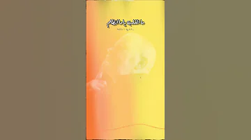 يفيد ايه الندم 