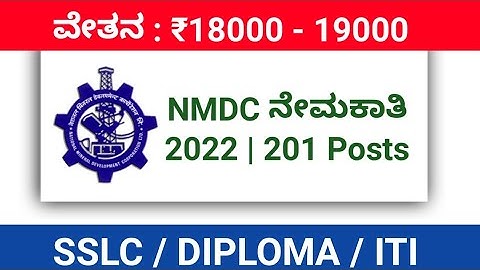 nmdc recruitment 2022 | nmdc Karnataka recruitment | Jobs in Karnataka | sslc/diploma/iti jobs
