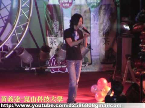 [流行偶像館]20081230崑山科技大學校園演唱會(3)3