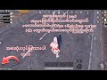 #pubgmobile အဆက်ပြေကြပါစေ လုပ်လိုက်တော့ အကုန်ရတယ်နော်