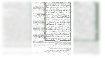 074 الوجه 74 من سورة آل عمران (لَقَدْ سَمِعَ اللَّهُ قَوْلَ الَّذِينَ قَالُوا إِنَّ اللَّهَ فَقِيرٌ