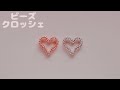#ビーズクロッシェ#ブローチ#完成