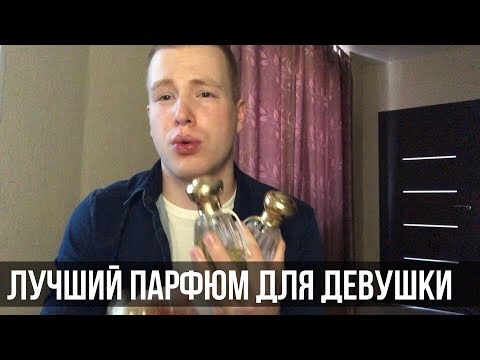 Вопрос: Как пахнуть соблазнительно на свидании?