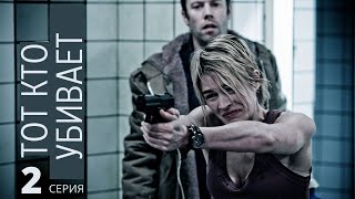 ТОТ КТО УБИВАЕТ ► 2 серия / Детектив, криминал, триллер / Дания, 2011